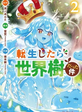 Tensei Shitara Seikaiju_result